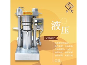 液壓榨油機(jī)壽命長的技巧