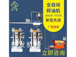 油菜籽榨油機 | 出油率高液壓榨油機螺旋榨油機設(shè)備